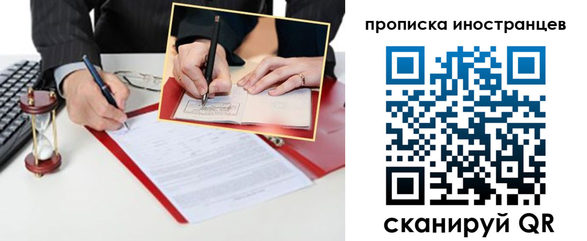 временная регистрация для всех в Лабытнанги