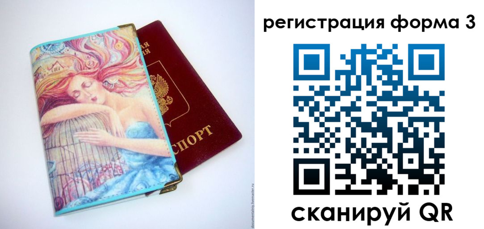 временная регистрация для всех в Лабытнанги