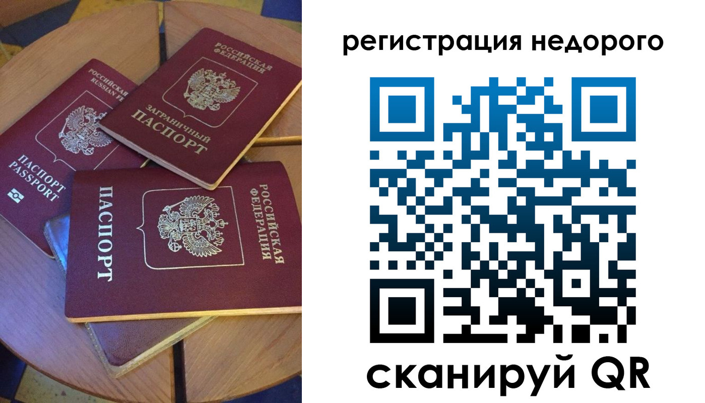 прописка ребенка в Лабытнанги
